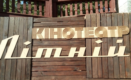 У Нову Каховку приїде самурай