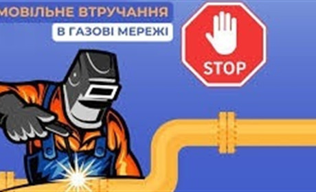 Самовільне втручання в газові мережі: чому це небезпечно, незаконно і до чого може призвести