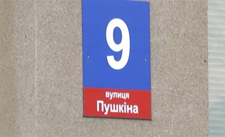 Мінкульт рекомендував перейменовувати вулиці на честь Гагаріна, Пушкіна, Мічуріна, Маяковського...
