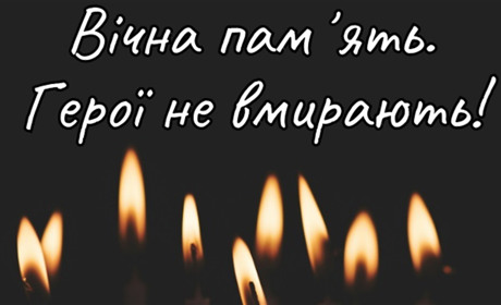 Південненська громада прощається з загиблим захисником Дмитром Колесніковим (ФОТО)