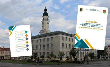 У Дрогобичі створили довідник для ветеранів: яку інформацію у ньому зібрали
