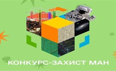 Юні науковці Славутської громади відзначилися своїми дослідженнями