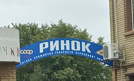 Дешевшає молоко, а м'ясо дорожчає: актуальні ціни на продукти з ринку