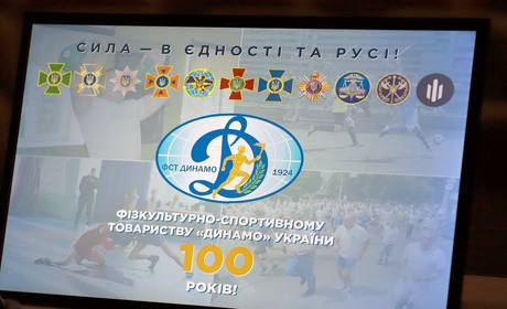Хмельницькій обласній організації фізкультурно-спортивного товариства «Динамо» України — 100 років