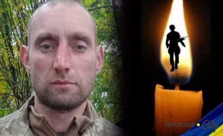 На війні загинув солдат Дмитро Самохін: з Героєм попрощаються 7 квітня на Переяславщині