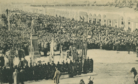 Страницы истории. Царская семья и Приазовье