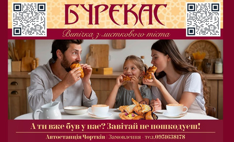 Бурекас – популярна середземноморська випічка, яка тепер є і в Чорткові