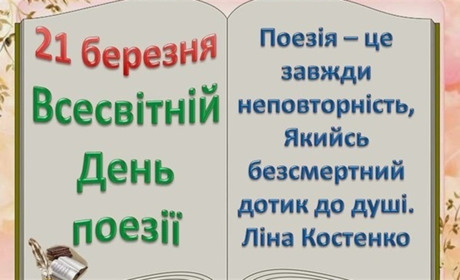 10 причин любити і вчити вірші