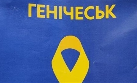 Жовта стрічка у Генічеську продовжує розклеювати плакати проти паспортизації