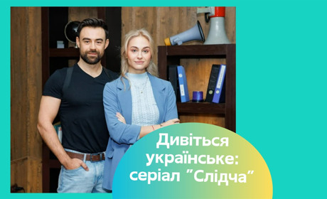 Напружений сюжет та особиста драма. Чому варто подивитись український детектив “Слідча”