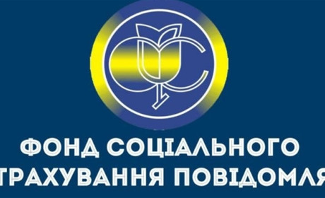 Реабілітаційне лікування можна пройти за кошти фонду соцстраху. Як це зробити?