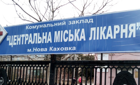 Перший хворий на COVID-19 в Новій Каховці одужав