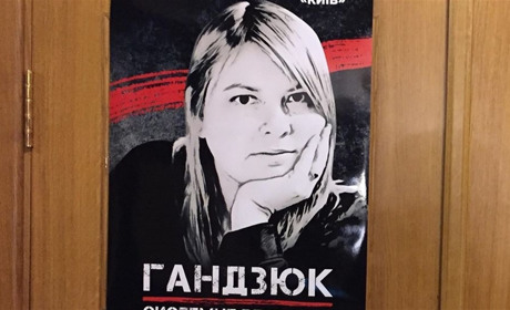 Гандзюк псувала Мангеру кар’єру