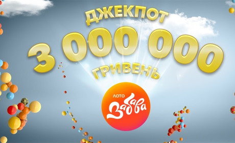 Житель Сумщини зірвав джекпот і розповів, як планує витратити кошти