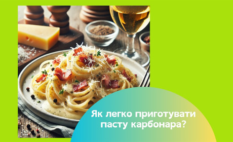 Ідеальна карбонара — покроковий рецепт. Італійська страва, яку ви легко зможете приготувати вдома