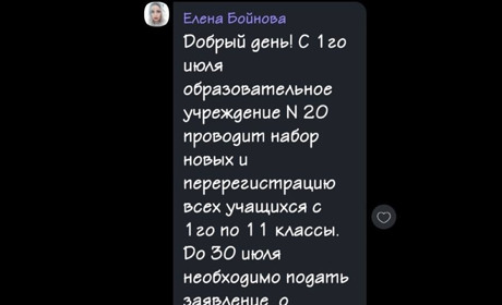 Вчителі-колаборанти Бердянська «тиснуть» на батьків дітей