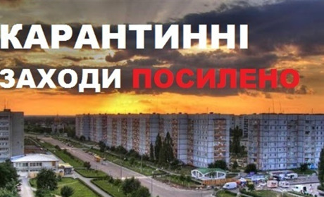 У Нетішині посилено карантинні заходи: правоохоронці вибірково перевірятимуть документи на вулицях