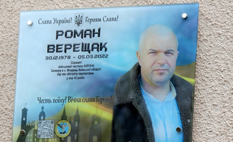 В с. Терешки відкрили меморіальну дошку пам'яті захиснику та Герою Роману Верещаку