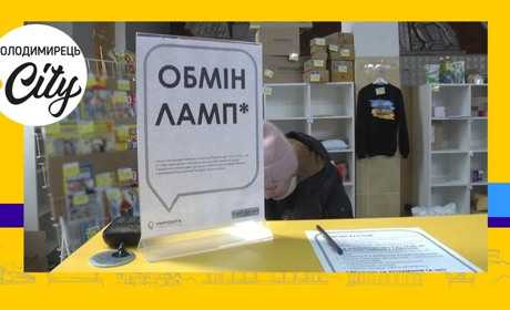 Пенсіонери зможуть обміняти додаткові п’ять лампочок у відділеннях Укрпошти