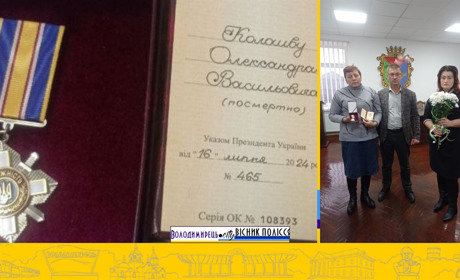 Родині загиблого героя з Заозер'я передали посмертну нагороду