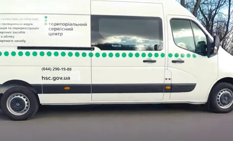 У Городок приїде сервісний центр МВС. Можна буде замінити водійські права і зареєструвати своє авто