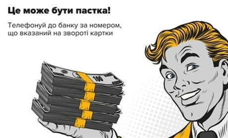 Скільки можна вірити повідомленням про виграші, призи, безкоштовні подарунки?