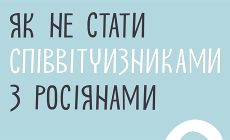 Наша мова - наша свобода