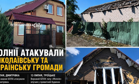 Російські дрони атакували Дмитрівку та Троїцьке: пошкоджені понад 24 будинки
