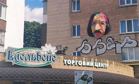 У Фастові на фасаді будівлі з’явилася голова Гоголя