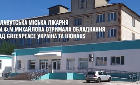 Лікарня у Славуті отримала сонячну електростанцію