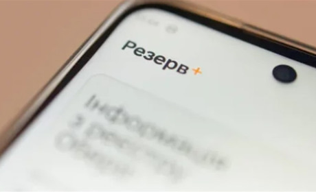 Відстрочки, інвалідність, облік порушень: у Резерв+ з’являться нові функції