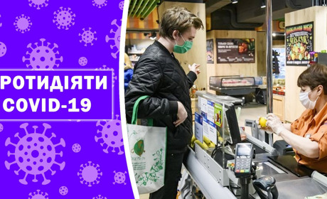 Відповідальний бізнес має протидіяти COVID-19