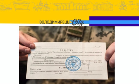 На Рівненщині майже 10 тисяч ухилянтів офіційно