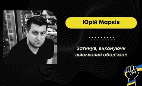 Підтвердилася загибель захисника з Дрогобича Юрія Марківа