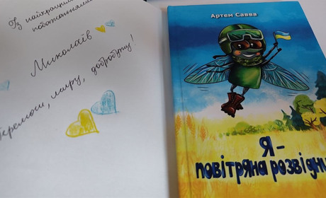 11 000 гривень на дрони за тиждень задонатили читачі книги первомайського автора про Муху-розвідницю