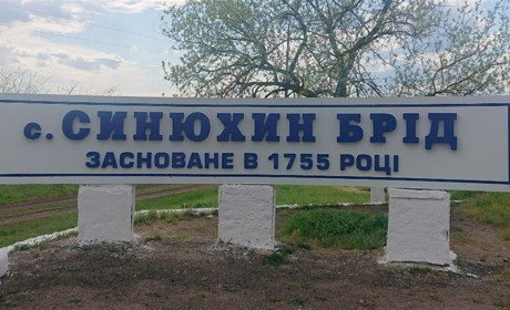 Верховна Рада планує перейменувати майже 200 населених пунктів: що зміниться на Миколаївщині