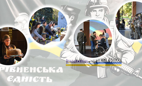 У Рівному відбувся захід для ветеранів «Рівненська єдність»