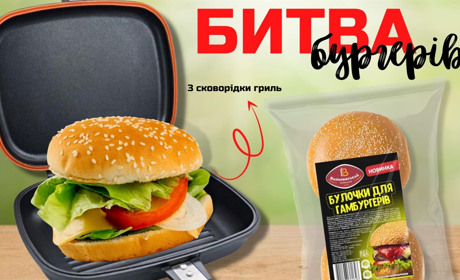Волноваський хлібозавод оголосив "Битву бургерів" з нагоди запуску нової булочки