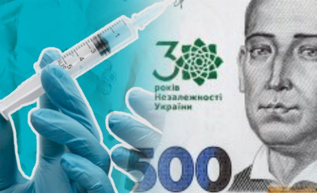 500 гривень за бустерну вакцинацію: щеплені бустерною дозою отримають додаткові гроші