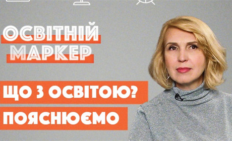 Уроки у Viber, е-журнали та нові правила вступу до вишів: топ-новини освіти за січень