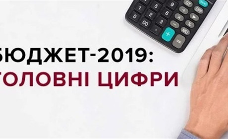 Жмеринський район затвердив бюджет на 2019 рік