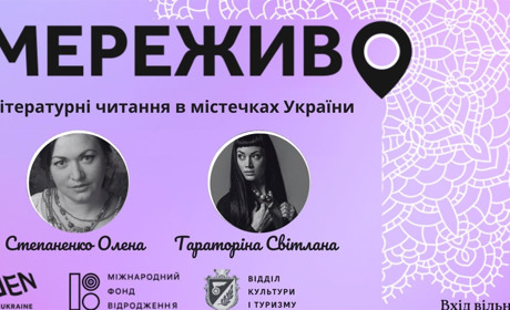 Знам’янський міський палац культури запрошує на літературні читання: з ким відбудеться зустріч