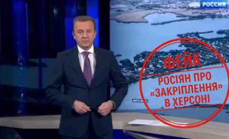 Росіяни збрехали про «закріплення» в Херсоні і «анулювали» власну новину