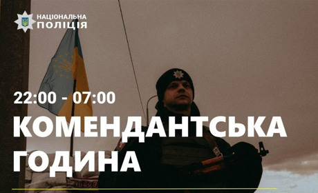 Для жмеринчан: зразок перепустки для переміщення у комендантський час