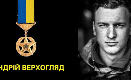 Звягельчанину Андрію Верхогляду надали звання Герой України (посмертно)