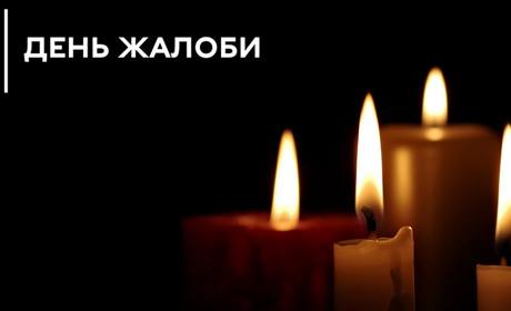 В Одеській області 16 березня оголошено Днем жалоби