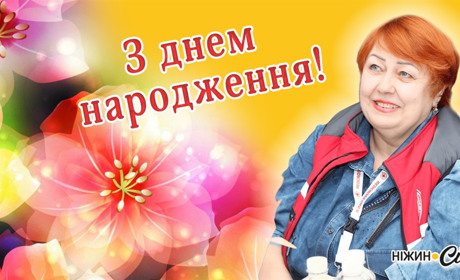 Вітаємо Наталію Саєнко