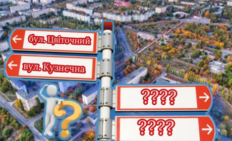 В Южноукраїнській громаді рада перейменувала деякі вулиці, бульвари та провулки