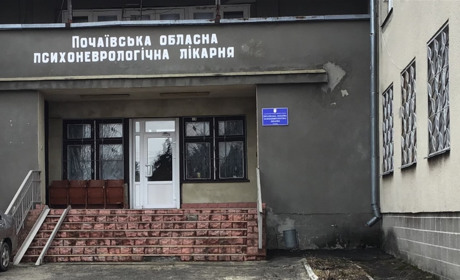 У Почаївській обласній психоневрологічній лікарні зафіксували COVID -19