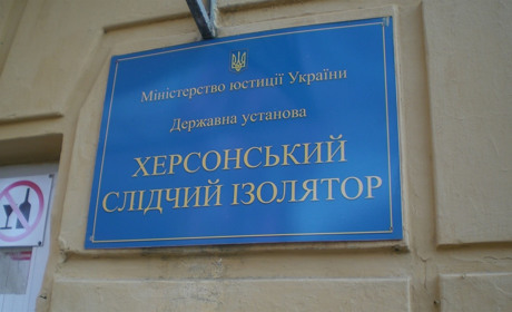 У СІЗО камери переповнені